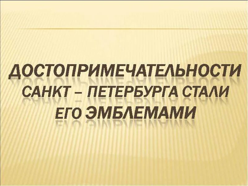 Санкт-петербург логотип вектор. Визитная карточка города питер. Визитная карточка санкт. Визитная карточка санкт-петербурга. Визитная карточка санкт-петербурга.