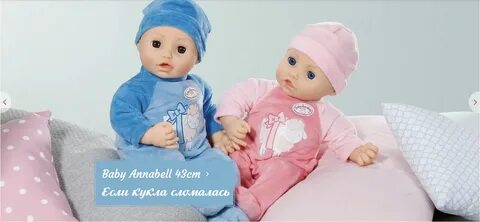 Baby annabell