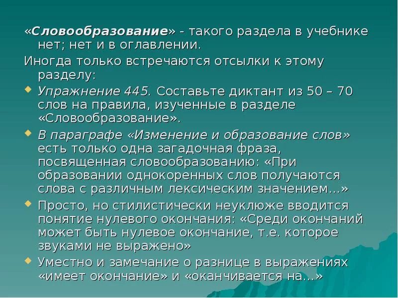 Диктанты 50 70 слов