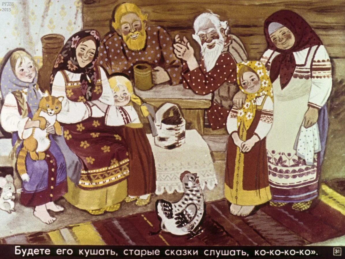 Старинные русские сказки. Старые сказки в новой закваске дзен. Капуста на руси. Сказки старого света. Бабушкины сказки картина.
