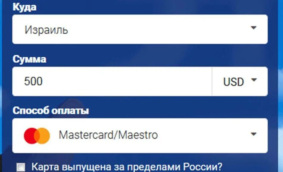 Перевести деньги из израиля в россию. Перевод денег из Израиля в Россию физическому лицу. Как перевести деньги из Израиля в Россию.