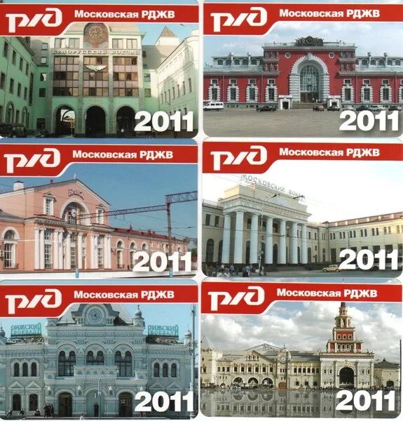 свердловская региональная дирекция железнодорожных вокзалов. баннер ржд. ржд дирекция железнодорожных вокзалов. московская рджв.