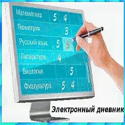 Дневник 51 киров. Электронный дневник. Электронный журнал. Электронный дневник 20 школа Киров. Электронный дневник 20.