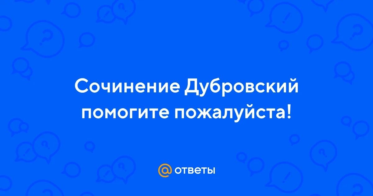 Какого черта. Основные стилеобразующие черты разговорного стиля. Сочинение черты характера настоящего путешественника. Как исправить свои отрицательные черты. Сочинение черты характера настоящего путешественника.