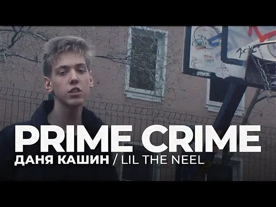 Lil the neel. Lil the neel песни. Dk рэпер. Lil the neel песни. Neel исполнитель.