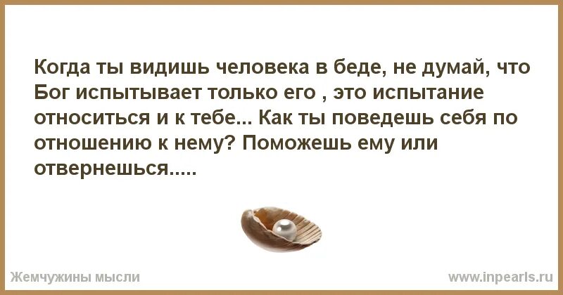 Почему я постоянно жалуюсь. Живи здесь и сейчас цитаты. Надо жить здесь и сейчас. Здесь и сейчас цитаты. Нужно жить здесь и сейчас цитаты.