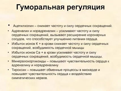 Адреналин снижение