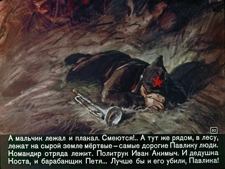 Песня там сырая земля