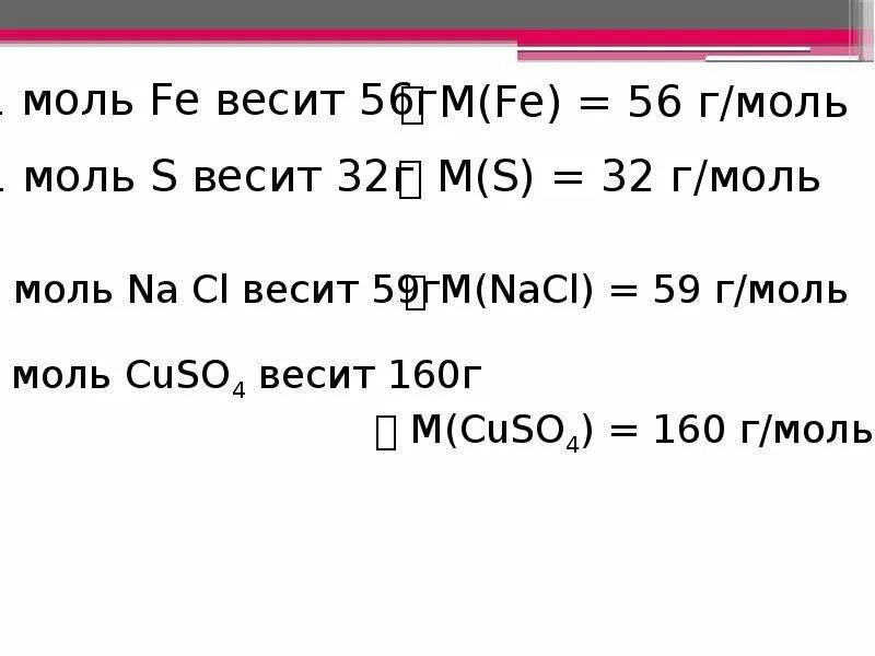 1 моль бутана