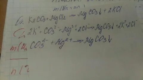 Mgco3 ионное уравнение