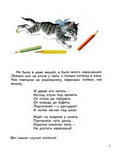 Читать полоски