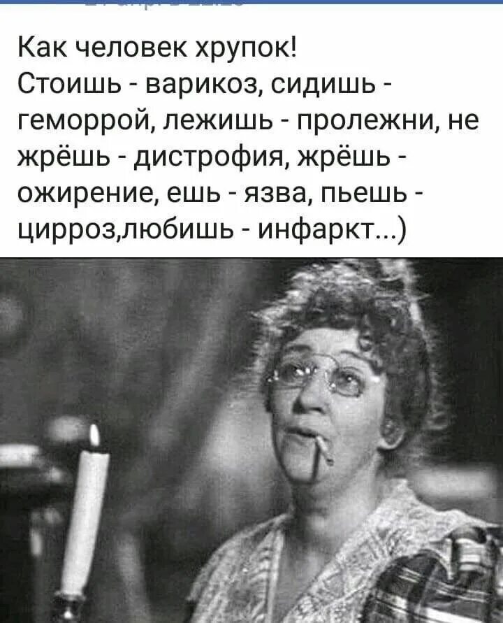 Раневская собралась галя замуж за кольку. Раневская цитаты. Как человек хрупок. Высказывания раневской смешные. Ксанка из неуловимых мстителей актриса биография фото.