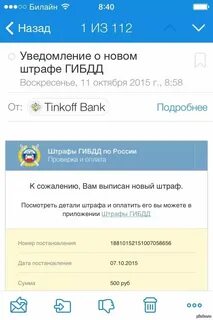 Почему не приходят уведомления тинькофф