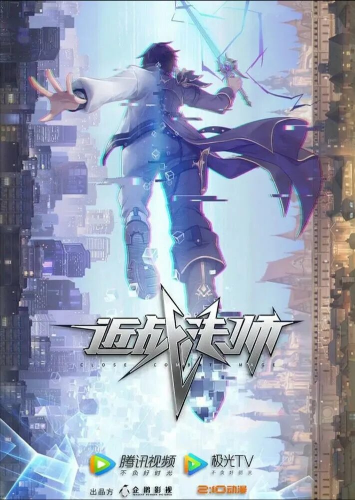 ангел против демона. Virtual world: close combat mage. маг ближнего боя ранобэ. маг ближнего боя 1. маг ближнего боя ранобэ.