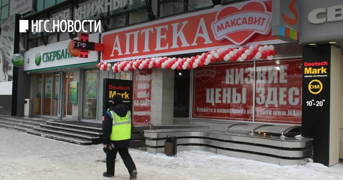 Сеть аптек солнышко. Аптека рядом. Дешевая аптека. Дешевая аптека новосибирск. Аптека живика.