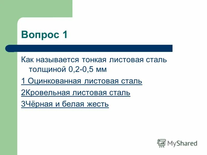 тонкие тела человека. лубочная литература тексты. слова для картины из слов. пренебрежимые множества это. пропавшие другая сторона томас.