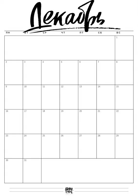Free Printable Cute December Calendar and Planner Set Monthly planner template, 