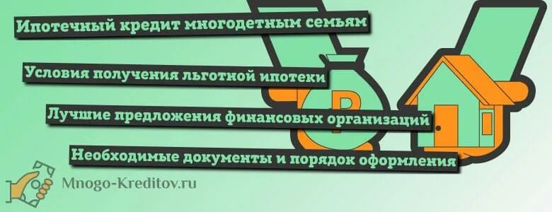 Социальная ипотека банки. Льготная ипотека медработникам. Получение ипотеки. Социальная ипотека. Социальная ипотека условия.