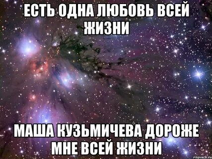 Есть ли любимая