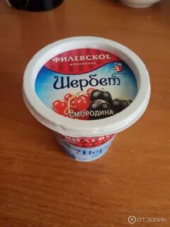 Мороженое смородина
