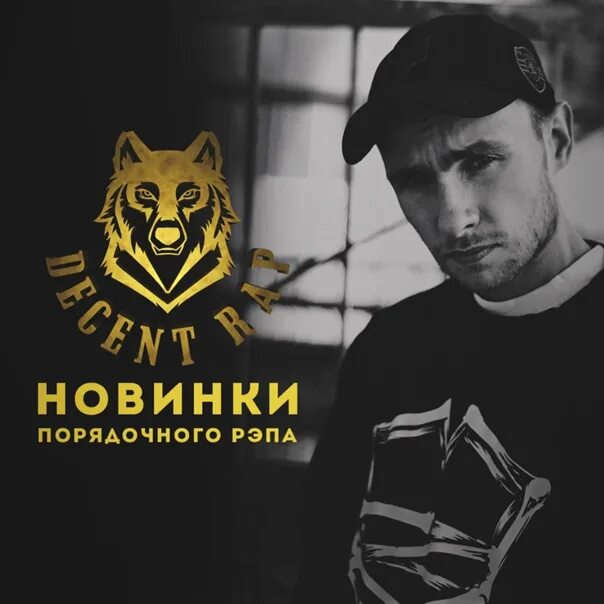 Свежие рэп песни. Мияги или оксимирон. Рэп кстати. Современный рэп. Chanel mens.