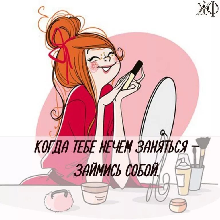Мне заняться нечем может ты заметишь. Нечем заняться картинки. когда нечем заняться картинки. открытка не чем заняться. нечем заняться рисунок.