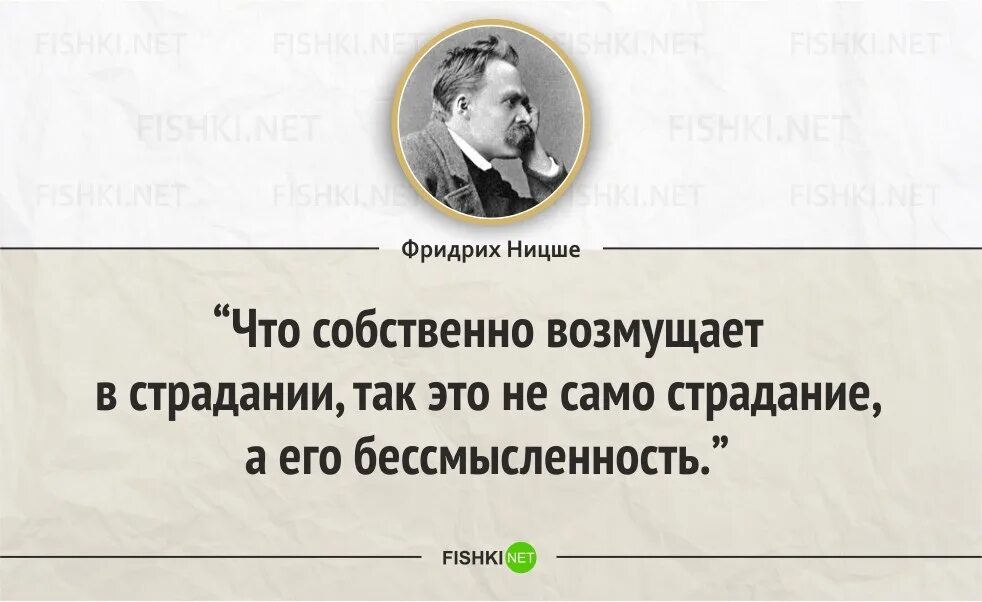 Фразы проявляющие. Выражения Фридриха Ницше крылатые. Изречения Фридриха Ницше.