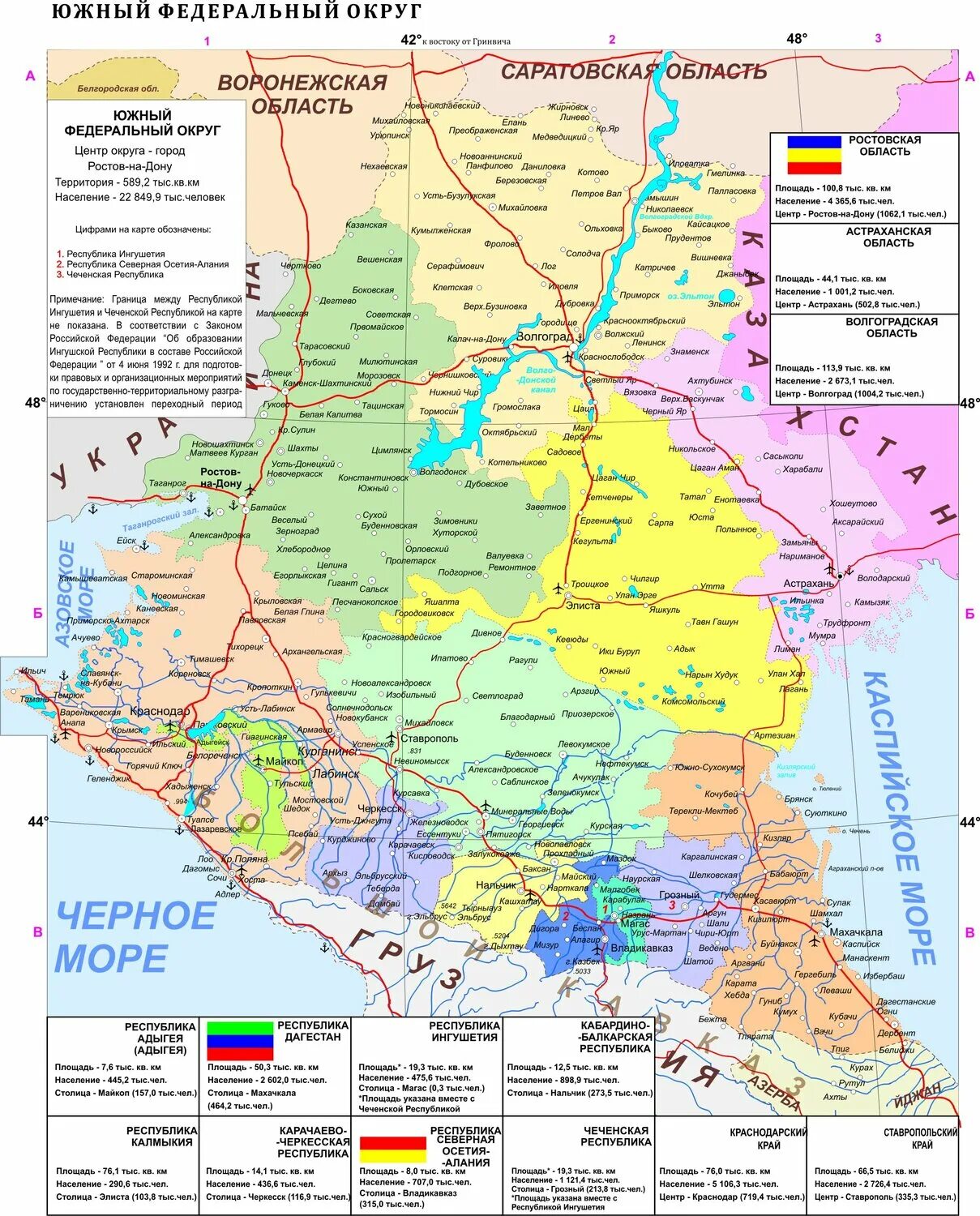 Субъекты юга россии на карте. Карта Южного федерального округа России с городами и областями. Административная карта Южного федерального округа. Южный федеральный округ на карте России. Южный федеральный округ карта с областями.