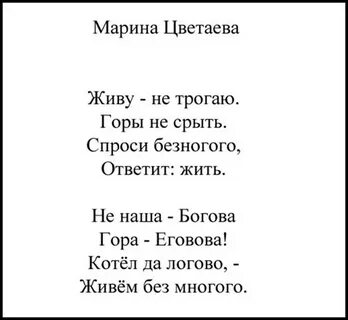 Стихи 4 8 строчек