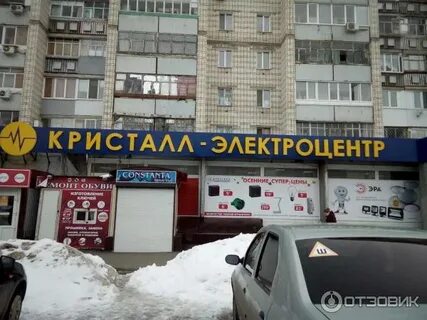 Кристалл электроцентр йошкар ола сайт