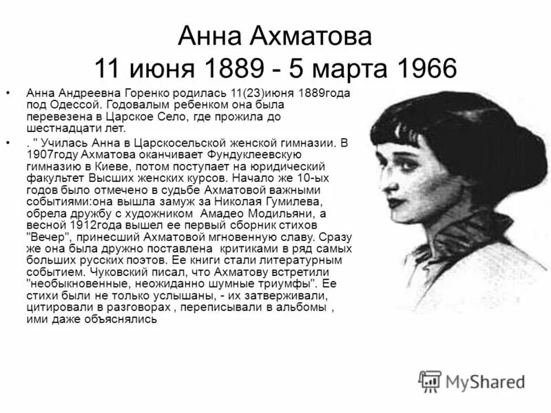 Сообщение на тему ахматова. Ахматова а.а. "серебряный век".