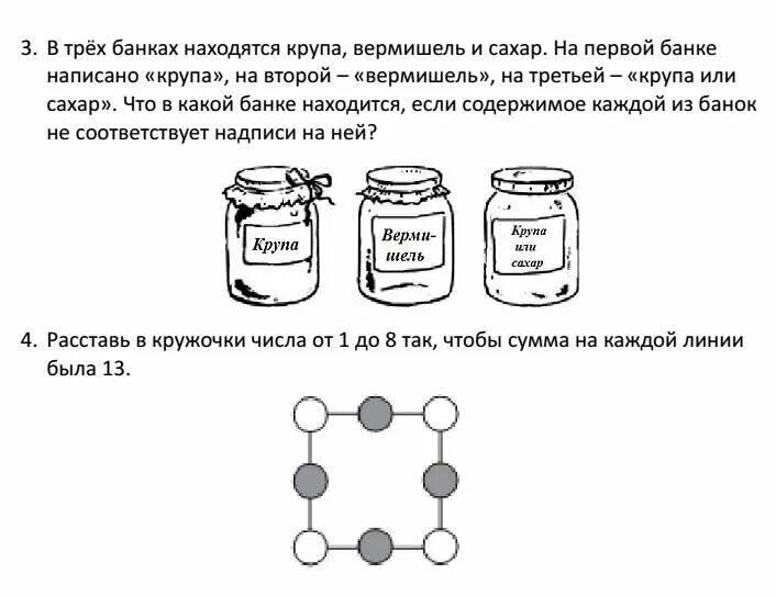 Олимпиадные логические задачи для 2 класса по математике. Логические олимпиадные задачи для дошкольников. Олимпиадные задания для первоклашек. Логические задачи по математике 1 класс.