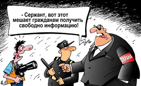Свободная информация