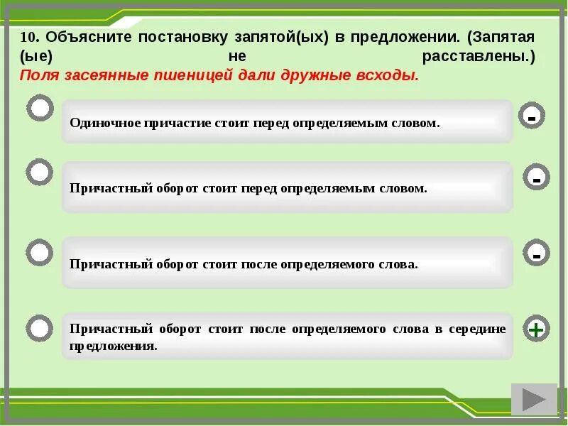 Предложение со словом полю. Поле предложение. Постановка предложения. Постановка запятых в предложении. Предложение со словом прекрасно