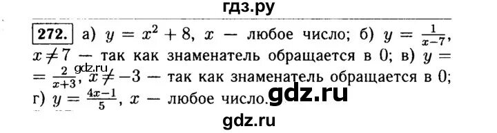 Баранов ладыженская русский язык 7. 7 класс упражнение 272. Упражнение 272 4 класс. Гдз по алгебре 7 класс макарычев номер 272. Русский язык 4 класс страница 140 номер 272.