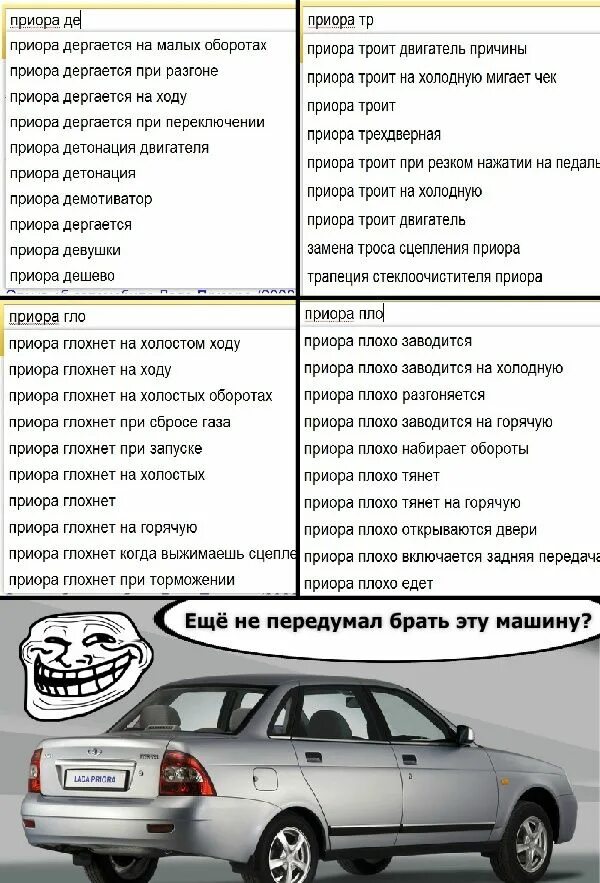 Почему приора при разгоне. Почему приора при разгоне