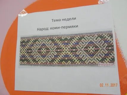 Коми пас