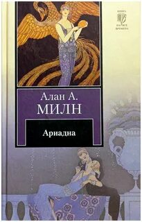 Читать аллан