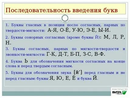 Изучает звуки 8 букв