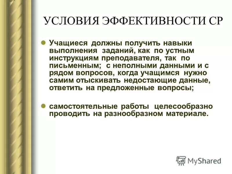 Занятыми считаются граждане. Неполное выполнение работ. Порядок проведения чистки и дезинфекции сизод. Неполная занятость примеры. Неполное выполнение работ.