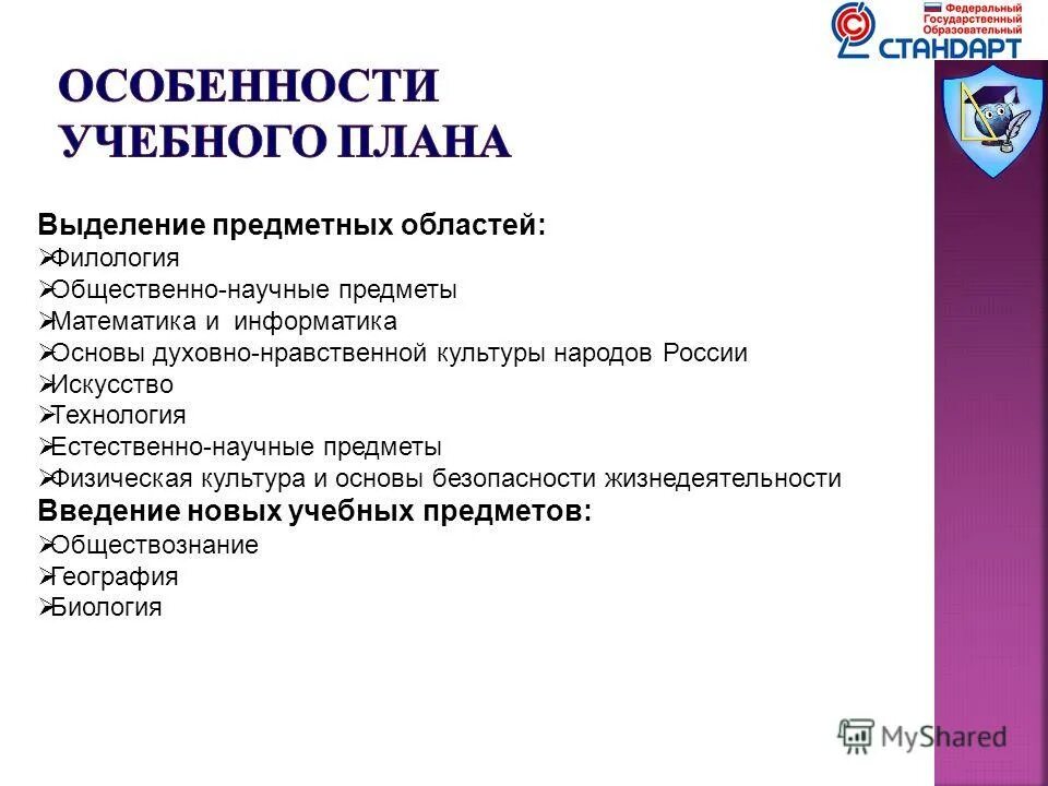 Естественные и технические науки. Общественно-научные предметы это. Таблица общественные науки. Естественно-научные предметы. Общественные науки обществознание 10 класс.