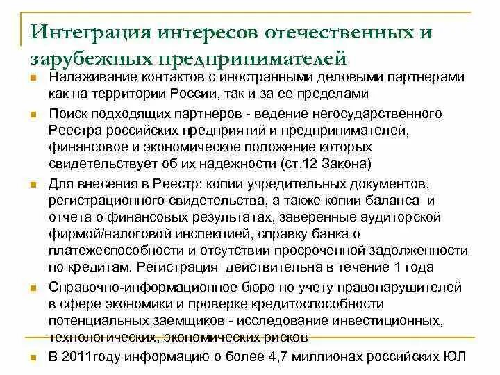 Деятельности интересам организации и его. Способы интеграции интересов.