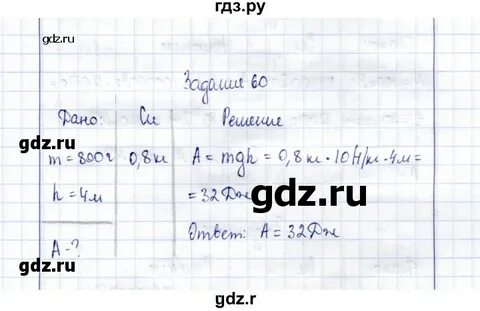 Физика 7 класс страница 49 номер 3