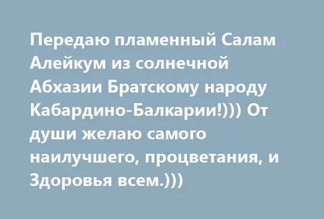 Вот тебе пламенный