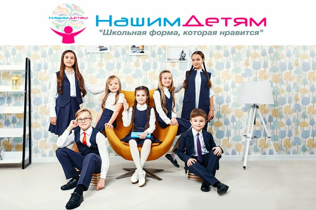 Добрый взгляд школьная курск. Магазин перемена школьная форма курск. цум курск школьная форма. формен курск. школьная форма в курске по школам.
