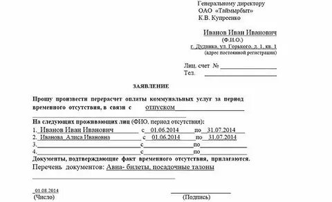 Перерасчет бир