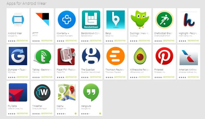 Приложения для android watch. Приложение для смарт часов на андроид. Лучшие приложения для андроид часов. Лучшие приложения для смарт часов на андроид. Приложение для смарт часов на андроид на русском языке.