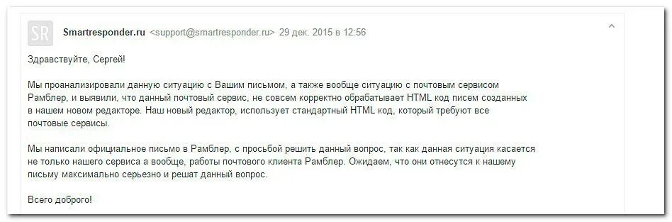 Ошибки техподдержки. Ответ от техподдержки. ответ техподдержки пример. шаблонный ответ техподдержки. ответ техподдержки ожидайте подтверждения.