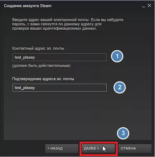 Создание аккаунта Steam. Создать аккаунт стим. Электронные почты для стима. Электронная почта стим. Создать аккаунт стим на телефоне