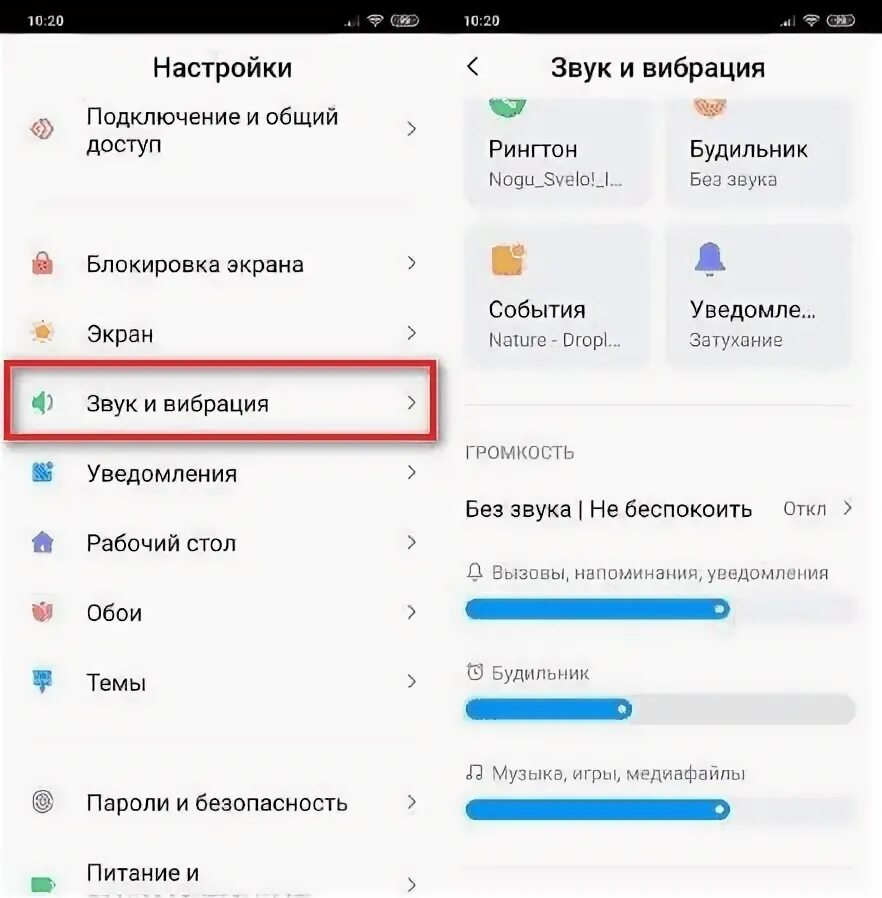 Сообщение звук нету. Звук при звонке ксиоми. нет звука в сяоми при звонке. как сделать звук на телефоне. регулировка громкости ксиаоми.